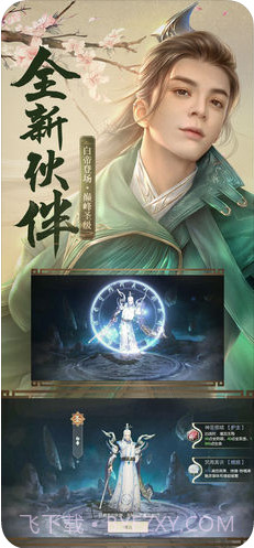 择天记截图3 择天记截图3