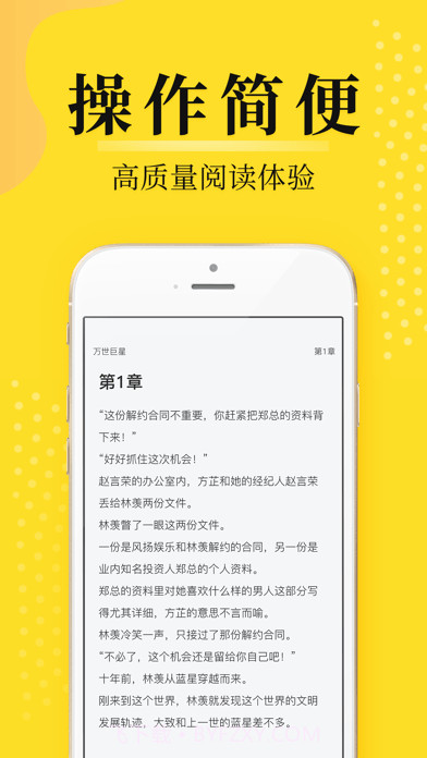 灯读文学截图5 灯读文学截图5