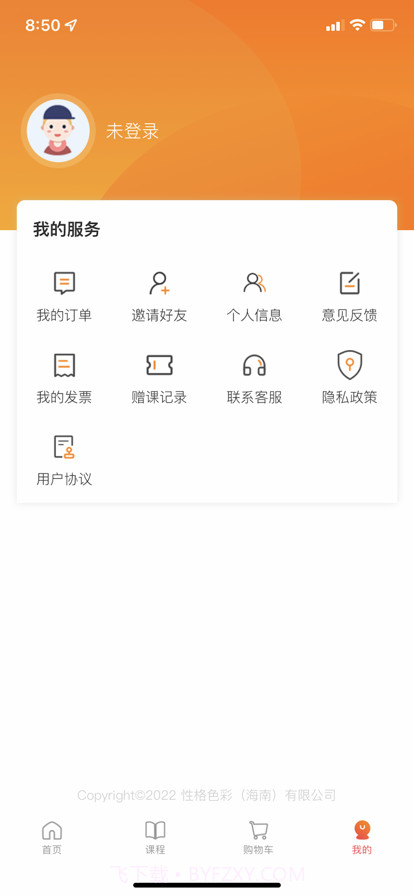 性格色彩平台截图4