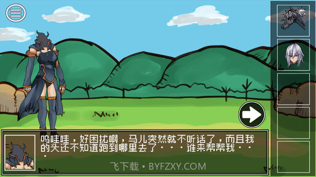 打倒魔王的方法截图1 打倒魔王的方法截图1