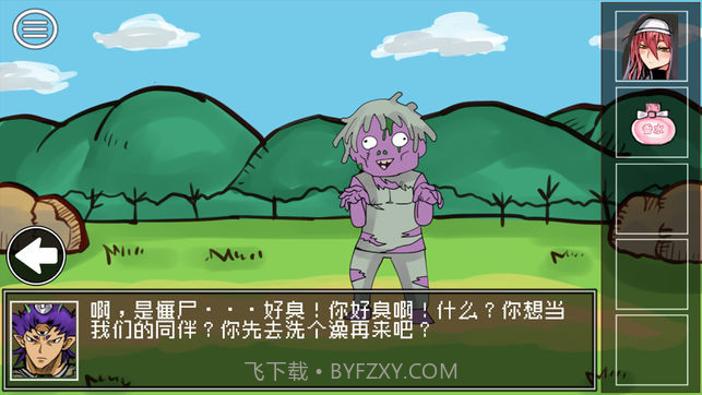 打倒魔王的方法截图4 打倒魔王的方法截图4