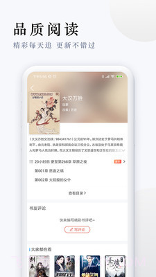 天涯客小说截图4