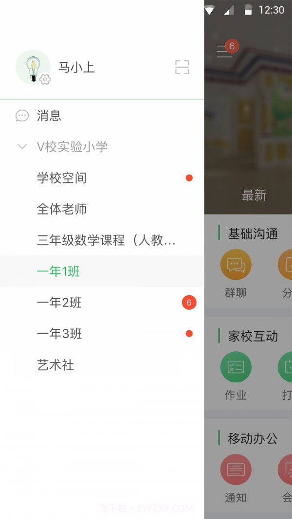 V校截图1 V校截图1