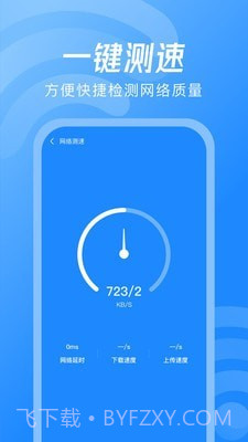 WiFi钥匙神器截图4 WiFi钥匙神器截图4