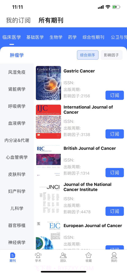 学术有方截图1 学术有方截图1