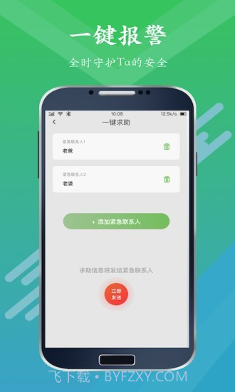 寻位器截图4 寻位器截图4