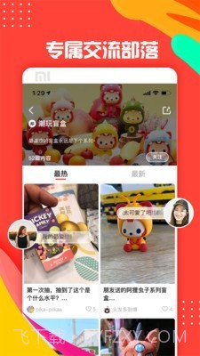 潮町截图3 潮町截图3