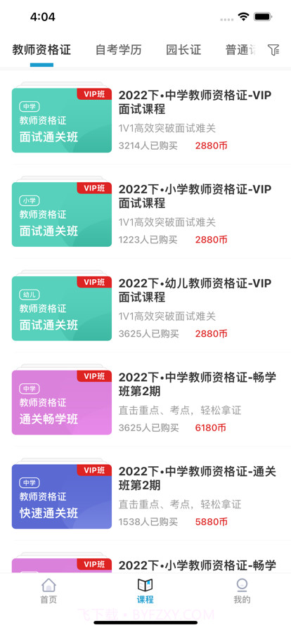 启鸣课堂截图2 启鸣课堂截图2