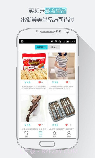 美搭截图3 美搭截图3