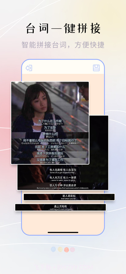 美易照片拼图截图3