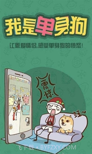 史上最坑爹的游戏6截图4 史上最坑爹的游戏6截图4