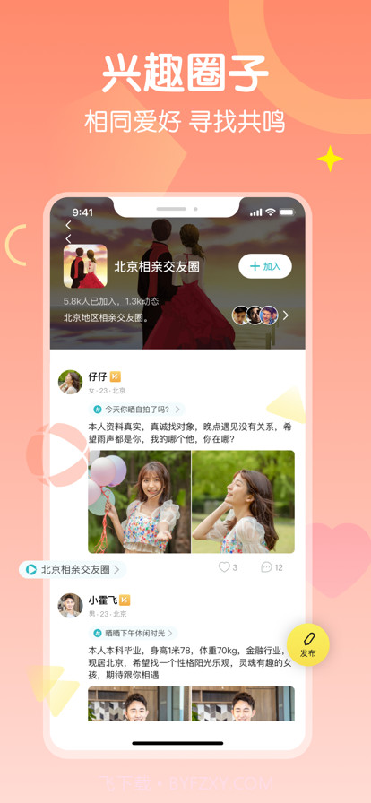 醒恋截图5 醒恋截图5