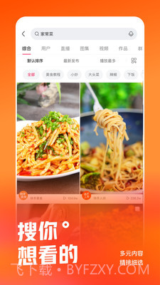 快手小黄车抢单截图1 快手小黄车抢单截图1
