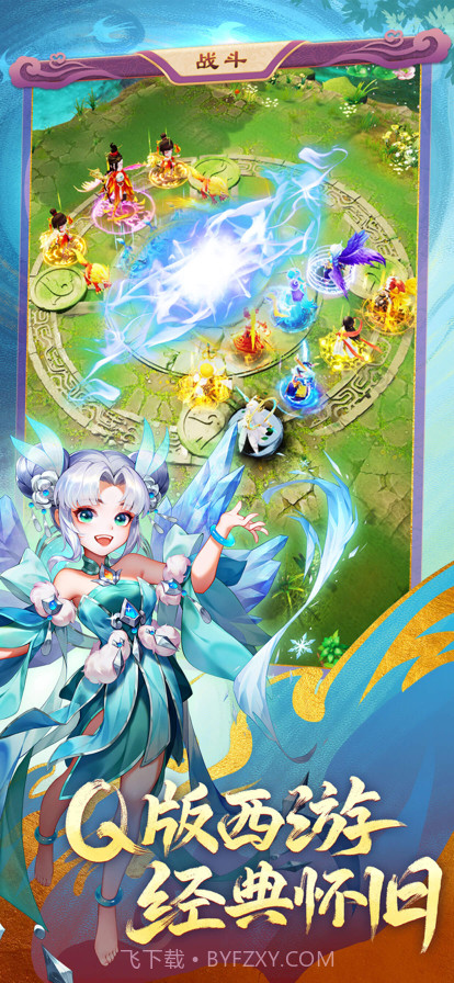 幻灵修仙传截图5