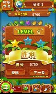 开心消果果截图4 开心消果果截图4