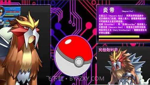 捕捉小精灵截图2 捕捉小精灵截图2