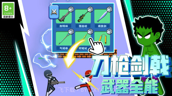 超能拳击手截图1