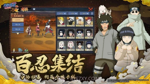 火影忍者五影集结截图4