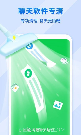 全民来清理截图2