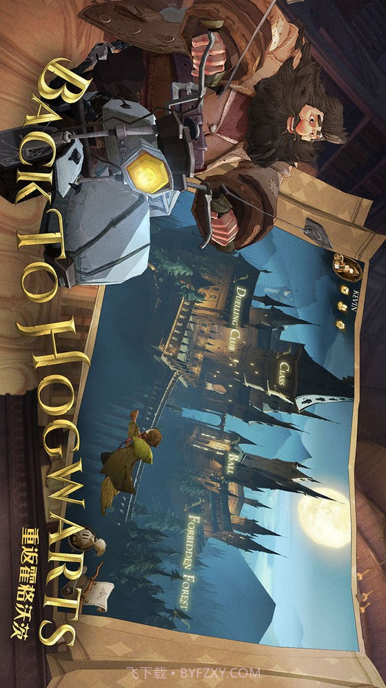 哈利波特:魔法觉醒预约下载截图2 哈利波特:魔法觉醒预约下载截图2