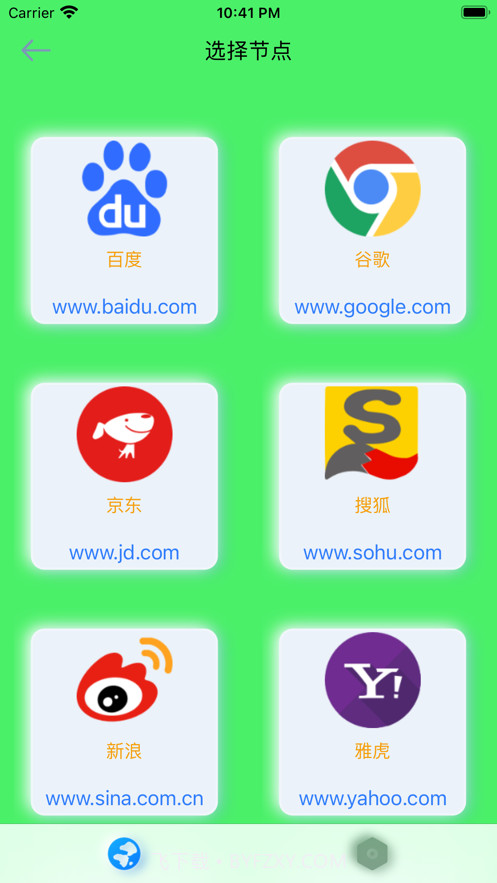 闪电网络测速截图2 闪电网络测速截图2