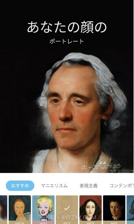 AI画家截图3 AI画家截图3