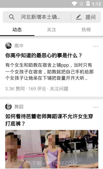 知乎无广告版截图2