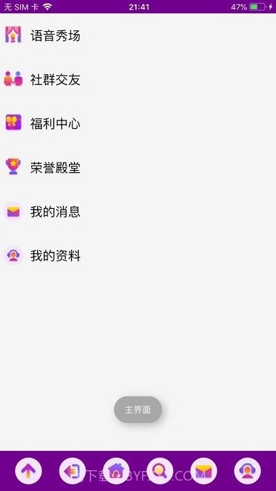 爱说笑社群截图3