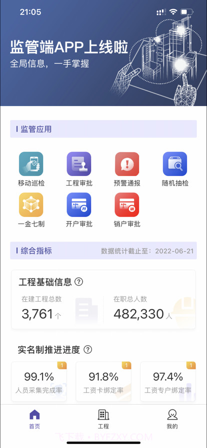 桂薪保截图1 桂薪保截图1