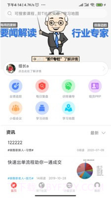 阶T团队版截图4