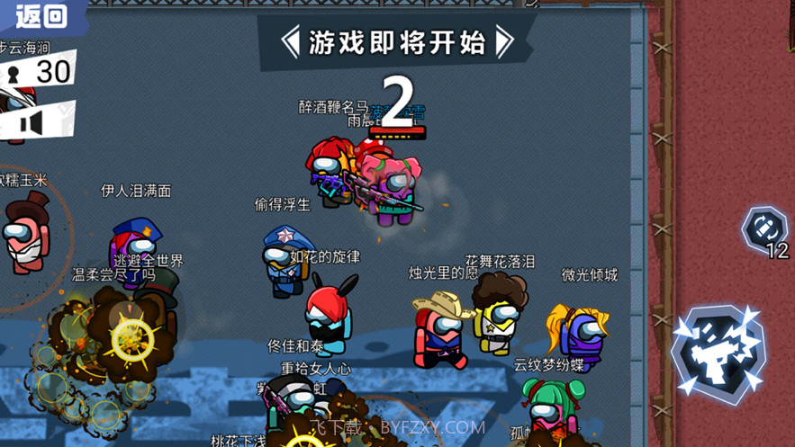 太空吃鸡狼人杀截图1