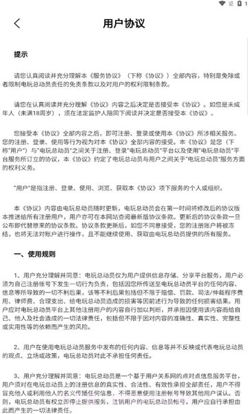 电玩总动员截图1