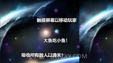 行星吞噬截图1
