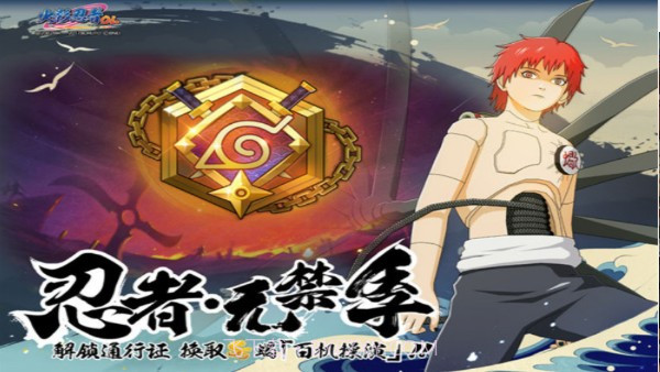 火影自走棋截图1