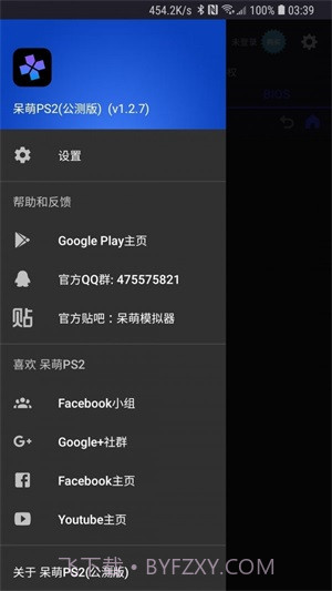 呆萌ps2模拟器无需付费版截图1