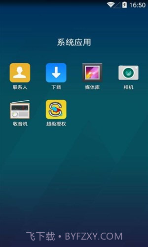 Q立方桌面截图3