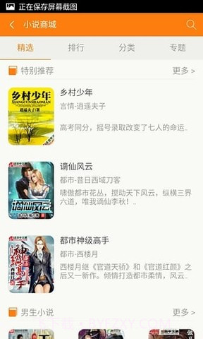 青豆书屋截图2 青豆书屋截图2