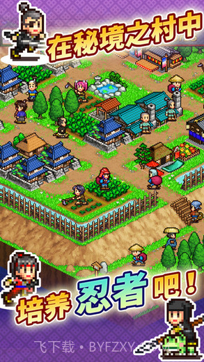 合战忍者村物语截图1