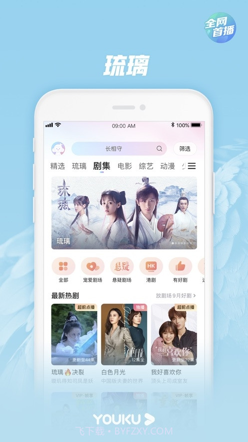 优酷HD for iPad截图3 优酷HD for iPad截图3