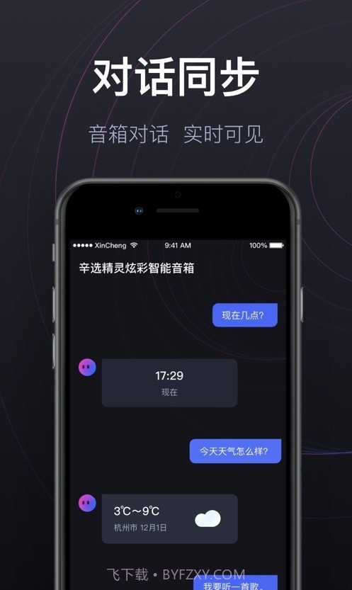 辛选精灵截图2 辛选精灵截图2