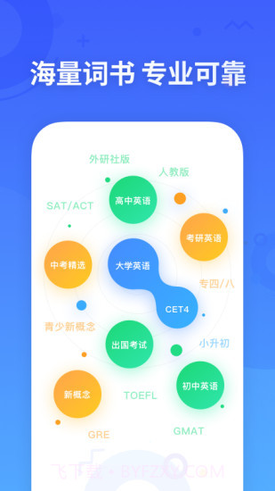 乐词截图2