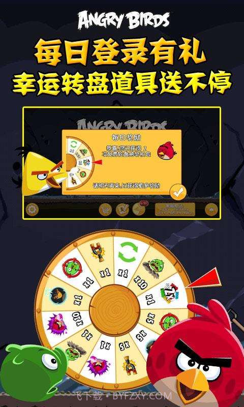 愤怒的小鸟 Angry Bird截图2