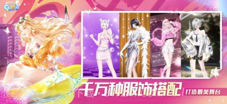 QQ炫舞手机app截图1