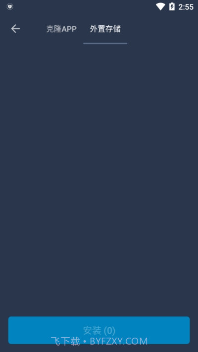 東升安卓十框架截图1