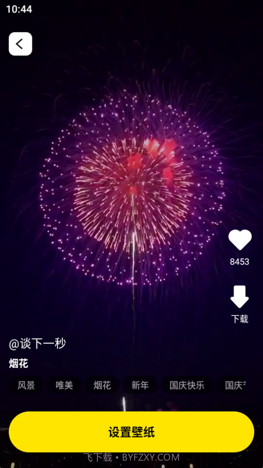 小太阳壁纸截图2 小太阳壁纸截图2