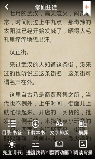 百度多酷书城截图4