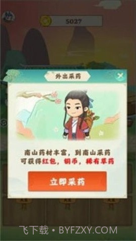 世外田园赚钱版截图4