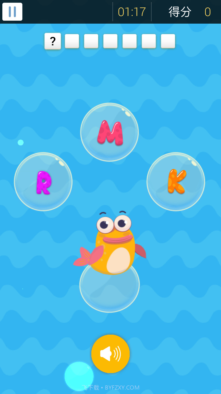 巧口大声说英语截图5