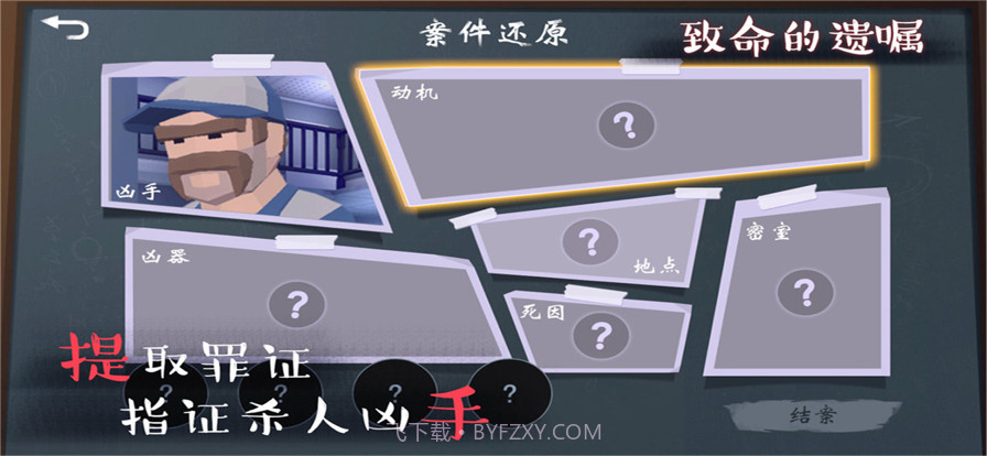 致命的遗嘱截图15 致命的遗嘱截图15