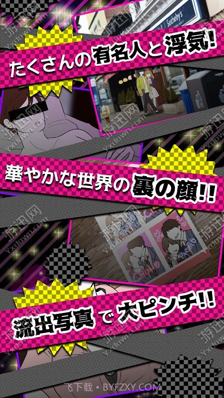 出轨的话就死了官方截图1